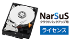 NAS オプション