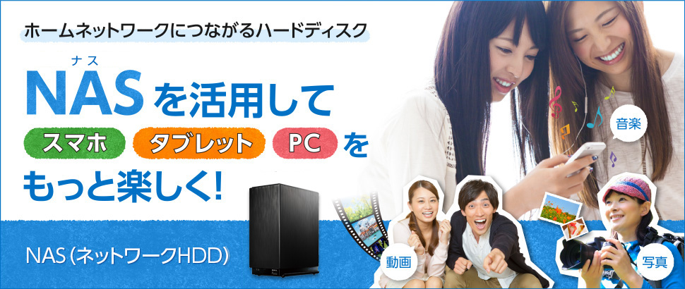 ネットワークHDD（HDL-TA3）