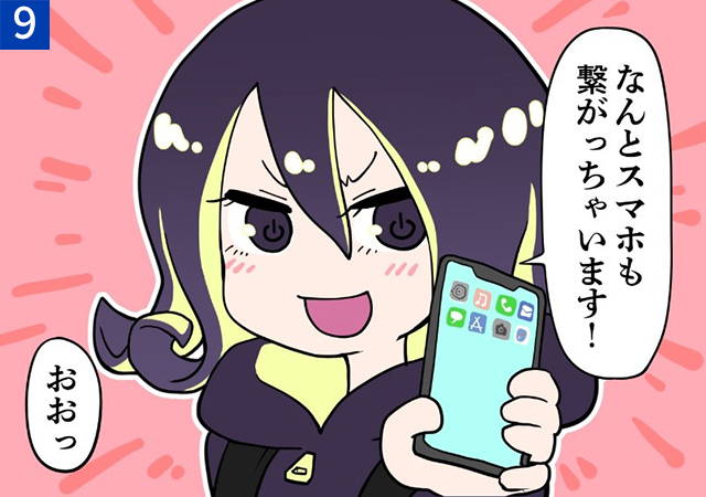 なんとスマホも繋がっちゃいます！おおっ