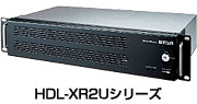 HDL-XR2Uシリーズ