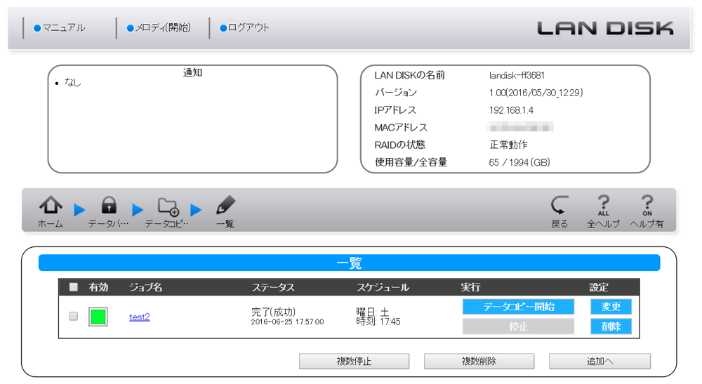 ついに再販開始 Fine-shopアイオーデータ機器 デュアルコアCPU搭載 2ドライブ高速NAS 12TB