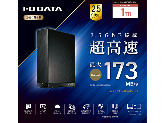 アイ・オー・データ NAS 4TB デュアルコアCPU 2.5GbE-