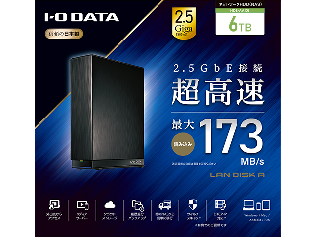 I-O DATA NAS アイオーデータ HDL-AAX6/E [デュアルコアCPU搭載 ネットワーク接続ハードディスク(NAS) 6TB] 