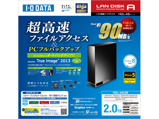 IOデータ LAN DISK HDL-A2.0 2TB NAS 美品 Amazon.co.jp: アイ・オー・データ機器 ミラーリング対応 超高速 LAN