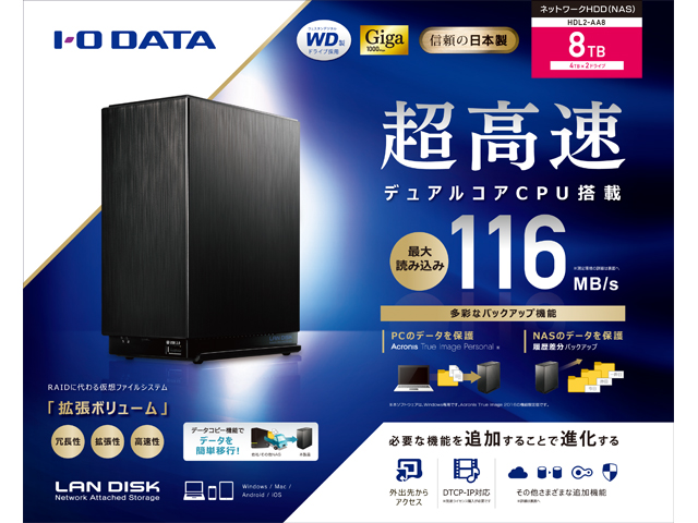 品質が アイ オー データ機器 HDL2-AAX2 NAS PC向け 2TB搭載 2ベイ デュアルコアCPU搭載 HDL2-AAXシリーズ 