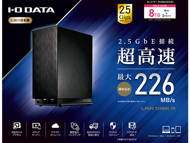 I-O DATA NAS 8TB (LAN DISK A HDL2-AAX8) PC周辺機器 PC/タブレット 家電・スマホ・カメラ 65%OFF【送料無料】
