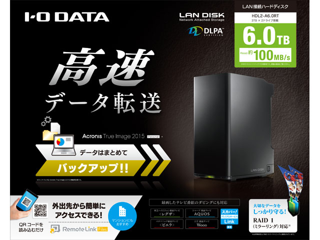 お年玉セール特価】 MKGショップIODATA HDL2-AAX8 デュアルコアCPU搭載 ネットワーク接続ハードディスク NAS 2ドライブモデル  8TB