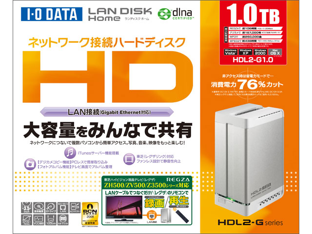 HDL2-Gシリーズ 仕様 | 個人・家庭向けNAS | アイ・オー・データ機器