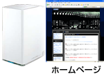 自分だけのホームページを公開できる