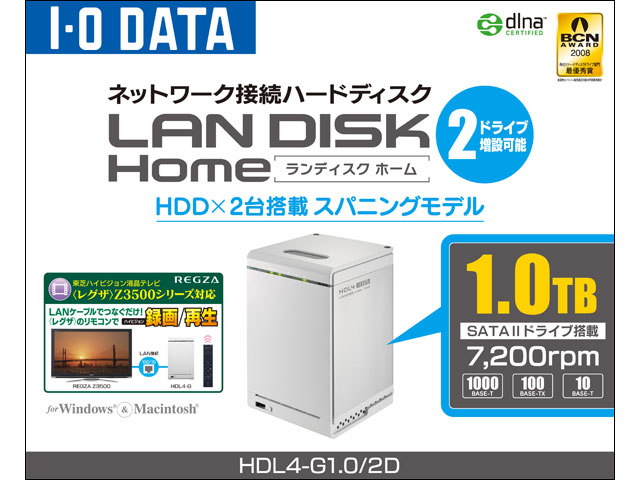 HDL4-G/2Dシリーズ 仕様 | 個人・家庭向けNAS | アイ・オー・データ