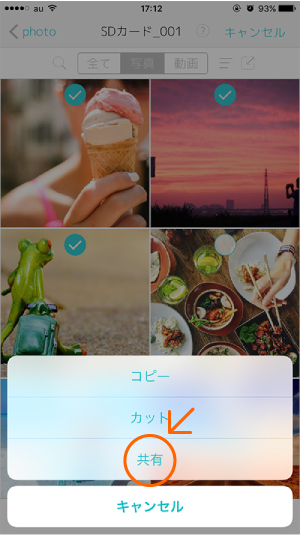 ［共有］をタップ