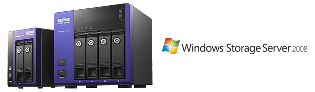 Windowsサーバー環境との親和性が高い“Windows Storage Server”搭載製品