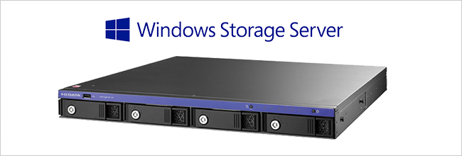 Windows Storage Server 20012 R2 を搭載