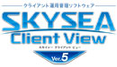 クライアント運用管理ソフトウェア「SKYSEA Client View」