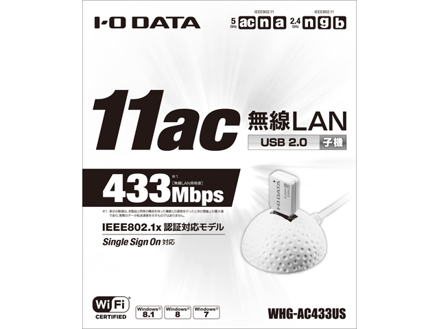 WHG-AC433US 仕様 | 無線LAN子機 | IODATA アイ・オー・データ機器