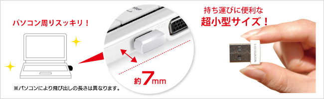 挿したまま持ち運べる