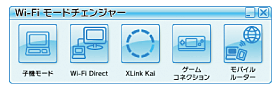 使用するモードのアイコンをクリックするだけ！