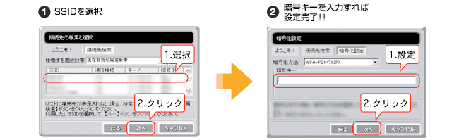 WPS非対応の場合は、SSIDを選択して暗号キーを入力すれば設定完了です。