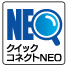 クイックコネクトNEO