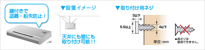 セキュリティボックスを標準添付