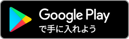 Google Playボタン