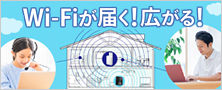 【特集】Wi-Fiが広がる便利なアイテム「中継機、メッシュWi-Fi、PLC」