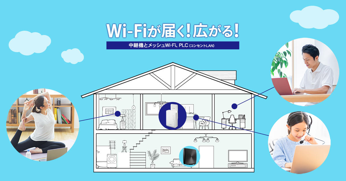 IO DATA 中継 W i-F i Amazon.co.jp: アイ・オー・データ Wi-Fi メッシュ子機 Wi-Fi