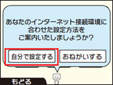 ニンテンドー3ds 2ds をインターネットにつなぐ Iodata アイ オー データ機器