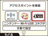 ニンテンドー3ds 2ds をインターネットにつなぐ Iodata アイ オー データ機器