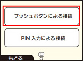 ニンテンドー3ds 2ds をインターネットにつなぐ Iodata アイ オー データ機器