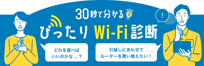 Wi-Fiフローチャート