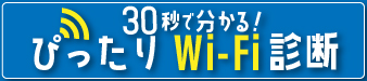 Wi-Fiフローチャート3