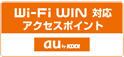 Wi-Fi WIN 対応 アクセスポイイント