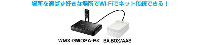 wmx gw02a vpn connection