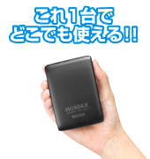 これ1台でどこでも使える!!