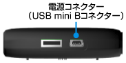 USB給電で充電可能