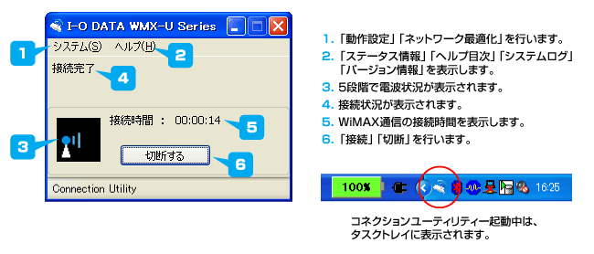 コネクションユーティリティ