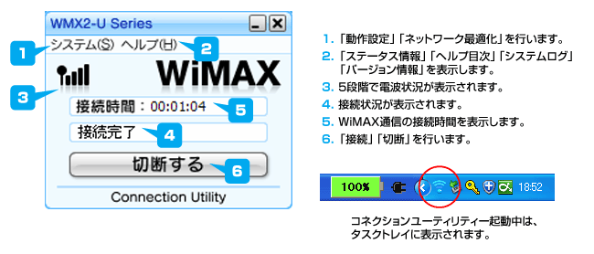 コネクションユーティリティ