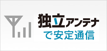 スマホだけでもかんたんWi-Fi設定