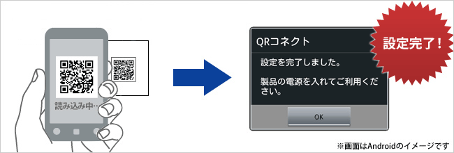 QRコードでWi-Fiをカンタン設定！