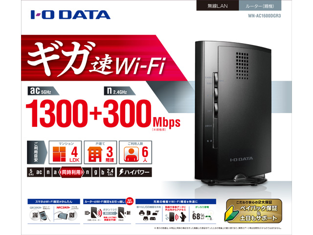 アイ・オー・データ 無線LANルーター Amazon.co.jp: アイ・オー・データ WiFi ルーター 無線LAN Wi