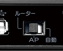 モード切り替えスイッチ