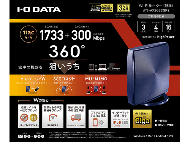 WiFi 無線LAN ルーター 高性能モデル WN-AX2033GR2/E