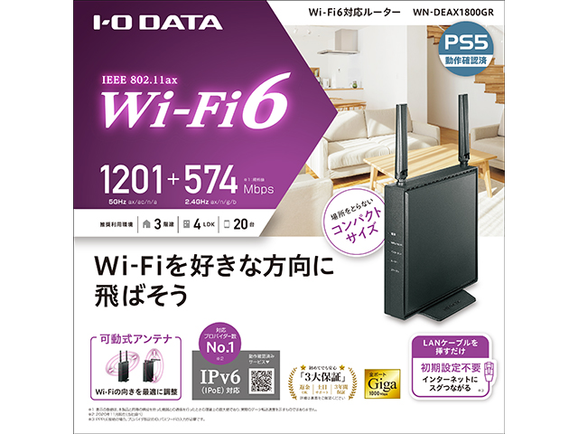 I・O DATA Wi-Fi 6 WN-DEAX1800GR