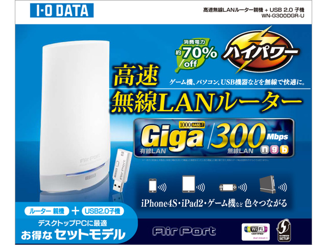 I-O DATA WN-G300DGR 無線LAN Wi-Fiルーター 12dh9400000am7py.jpg