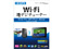 Wi-Fi TV（WN-G300TVR）　パッケージ1