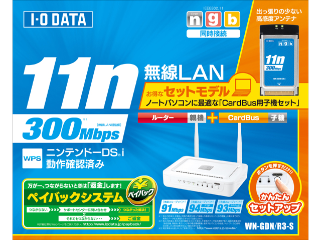 「B-3」★I・O DATA IEEE802.11n/a/g/b対応 無線LANアクセスポイント WHG-NAPG/A★ アイ・オー・データ Wi-Fi 無線LAN 子機 11ac⁄n⁄a⁄g⁄b 433Mbps WPA3対応 アンテナ型 日本メーカー WN-AC433UA