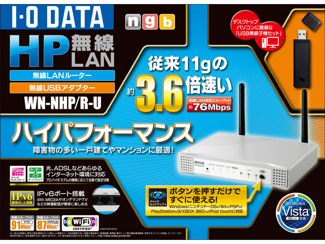WN-NHP/Rシリーズ 仕様 | Wi-Fi（無線LAN）ルーター | アイ・オー