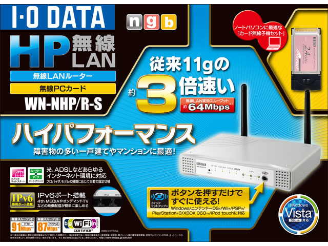 WN-NHP/Rシリーズ 仕様 | Wi-Fi（無線LAN）ルーター | アイ・オー