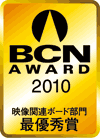 BCN AWARD 2010
